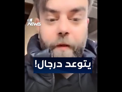 شاهد بالفيديو.. المطرب علي سالم يتوعد عدنان درجال : اني باقي بالبصرة واريد اشوفك!