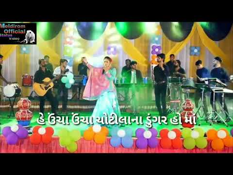 🐯Ucha Ucha chotila na Dungar Ho MA Dungar ni touch par havaj garje new status 2019 Hiral Raval 🐯