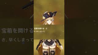 【原神】一人だけ宝箱ボイスが邪悪すぎる件