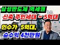 no.397 아산 상가주택 급매물 삼성반도체 수도권전철 1분 주인세대 단독 30평 인수가 5억대 연순수익 4천만원 상가주택급매물 급매 천안 상가주택 매매 다가구주택 급매물