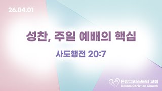 설교 동영상 메인 