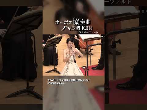 オーボエ協奏曲 ハ長調