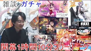 [雑談&アプリ]【コミュル?】 フリートーク&レスレリ・NIKKE・エコカリ・リリステ・ガチャに挑戦します