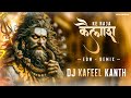 Kailash Ke Raja Maha Shivratri Special Edm Remix Dj Kafeel Kanth