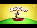 Disney Junior Listen With Your Ears Japan Rare Fake