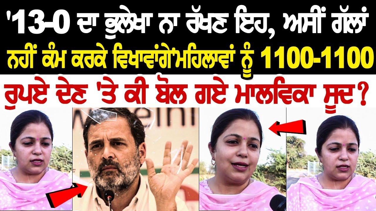 '13-0 ਦਾ ਭੁਲੇਖਾ ਨਾ ਰੱਖਣ ਇਹ, ਅਸੀਂ ਗੱਲਾਂ ਨਹੀਂ ਕੰਮ ਕਰਕੇ ਵਿਖਾਵਾਂਗੇ' '13-0 ਦਾ ਭੁਲੇਖਾ ਨਾ ਰੱਖਣ ਇਹ, ਅਸੀਂ ਗੱਲਾਂ ਨਹੀਂ ਕੰਮ ਕਰਕੇ ਵਿਖਾਵਾਂਗੇ'