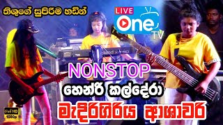 Download lagu ආශාවරි කෙල්ලොන්ගේ අලුත්ම එක 😍🔥 | Henri Kaldera Nonstop | Medirigiriya Ashawari | LiveOne TV mp3
