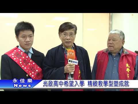 光啟高中姚道順 台大希望入學錄取工管系