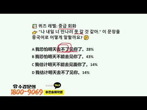 이광동 선생님 중국어 특강