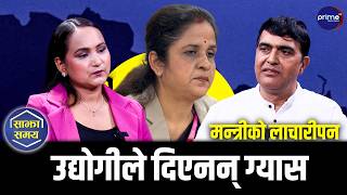 सरकारकै कारणले ग्यास अभाव भएको विक्रेताको खुलासा, कालो बजारी हुनुमा पनि सरकारकै भूमिका | Prime TV HD