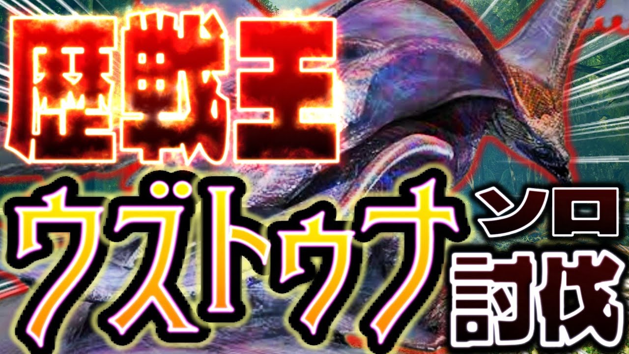 【モンハンワイルズ】歴戦王ウズ・トゥナ討伐！！祭事イベも楽しみたい🌟🌟【モンスターハンターワイルズ/MonsterHunterWilds】【参加型】