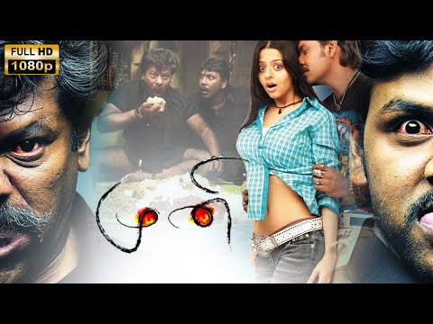 Muni (2007) Tamil Full Movie HD | 4K | Raghava Lawrence | Rajkiran | Kovai Sarala | Vicky Cinemas