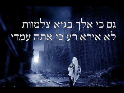 Amidah - Gratitude, Healing, Prosperity, Worship.