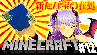 宝の財宝を前に・・・使用人たちの裏切り！？
