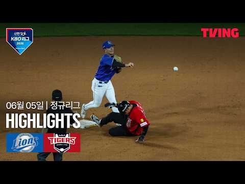 [삼성 vs KIA] 6/5 경기 I 2026 신한 SOL KBO 리그 I 하이라이트