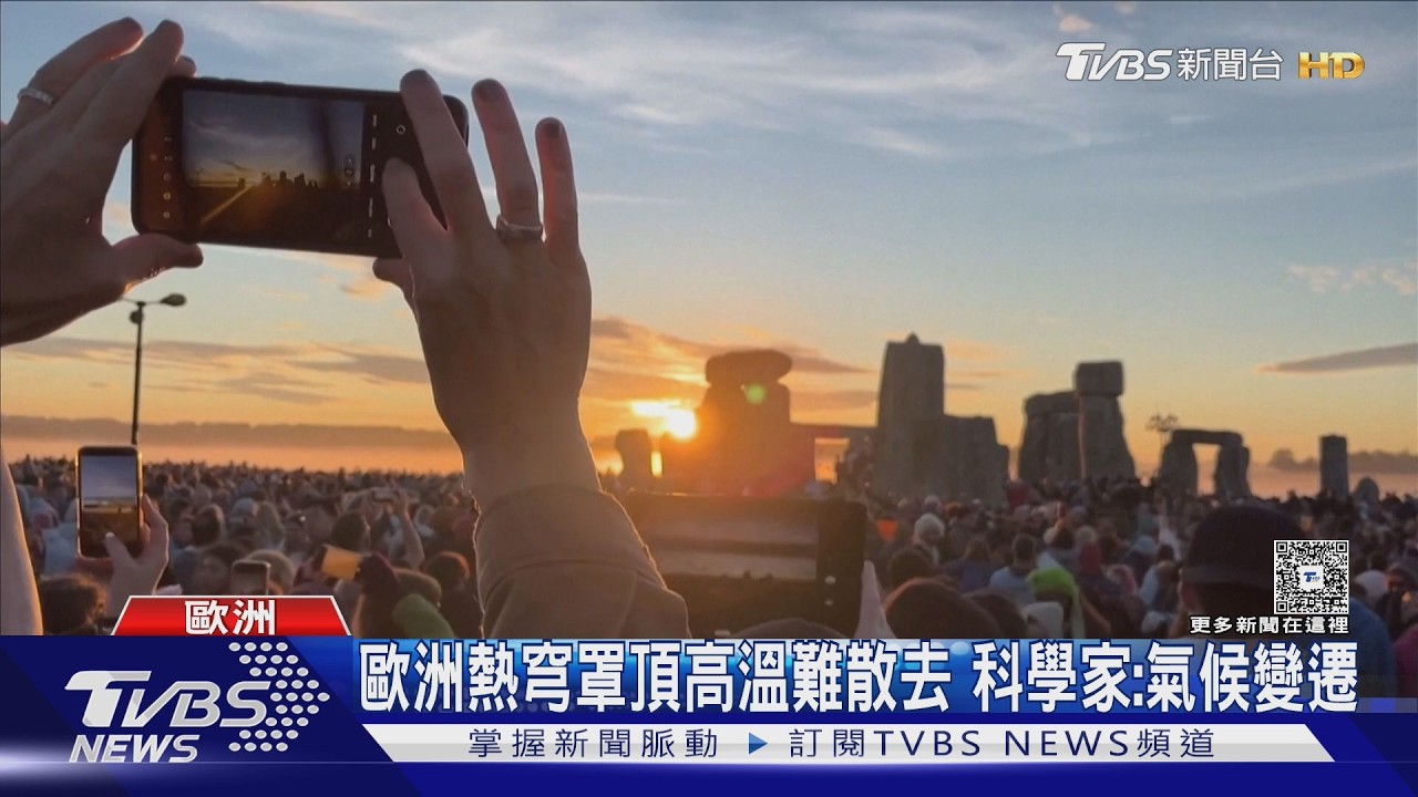 影音/歐洲「熱穹罩頂」多國破40度高溫 雛鳥崩潰「跳巢求生」