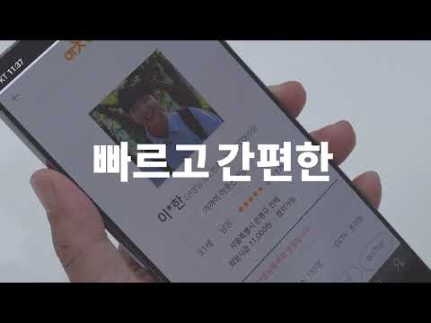 이웃하다 - 병원동행 & 간병 앱