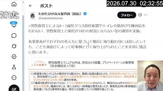【終盤はニコニコ有料枠】今晩も夜食　2026年07月30日（木）