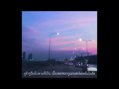 ANTIBANK X TANAME - เลิกไปเลยดีกว่า