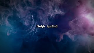 Ոսկե կանոն