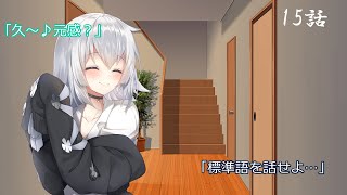不思議な縁と運命 15話 【血縁】