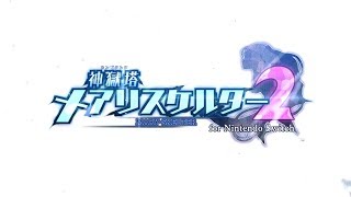 Mary Skelter 2 (Chinese Subs) video 1