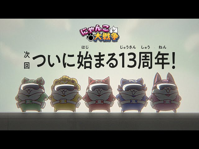 Nyanko Rangers