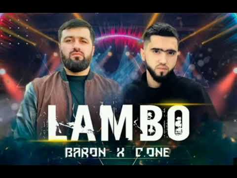 BARON x C.ONE - LAMBO/ БАРОН х СИВАН -ЛАМБО/
