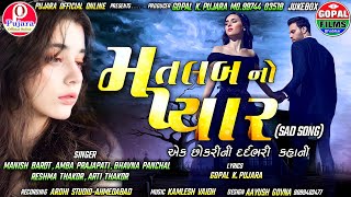 Matlab No Pyar song artwork