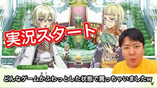 ルーンファクトリー4スペシャル どんなゲームかな？始めてみました。Nintendo Switchゲーム実況