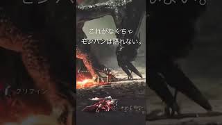 初見ゴグマ最終フェーズで戦慄するモミジ #ゲーム実況 #モンハン