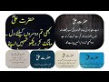 Download Hazrat Ali A S Ke Aqwal Heart Touching Urdu Hindi Quotes With Mp3 Song