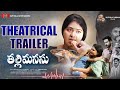 THALLI MANASU Official Trailer Rachitha Mahalakshmi Kamal Kamaraju Muthyala Movie Makers
