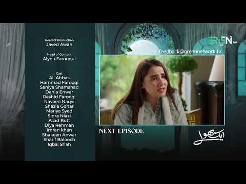 Aik Bhool Ep 55 ( Teaser ) 23rd Nov 25 | Saniya Shamshad - Ali Abbas - Dania Enwer - Hammad Farooqui