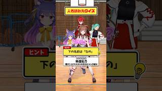 【漢字】厨二なら読める！【どっとライブ】【ぶいぱい】#short #vtuber