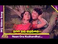 Naan Oru Kuzhandhai Video Song | Padagotti Movie Songs | MGR | Saroja Devi | Pyramid Music