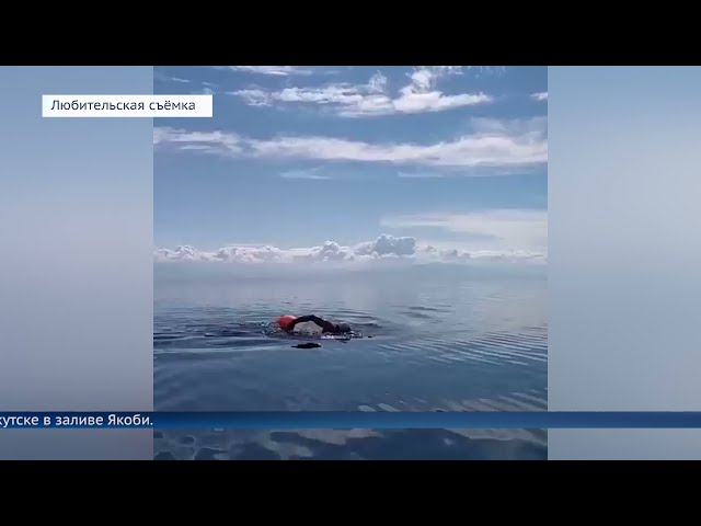 Восемь пловцов со всего мира переплыли Байкал