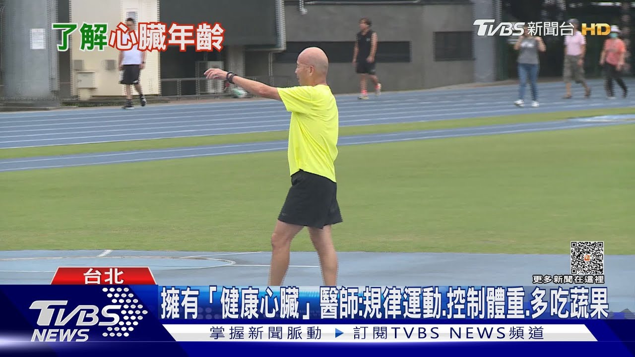 不戒掉「這習慣」 20歲年輕心臟 恐比實際年齡高40歲以上 醫師:致死風險增!