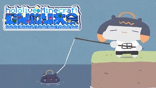 WAH! - 【Minecraft】#ホロGW釣り大会 FEEEEESH!!!!!!!!