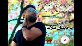 Download lagu Ali saghi-Majnon nabodom- nowroz 1400 New song. mp3 Download lagu Ali saghi-Majnon nabodom- nowroz 1400 New song. mp3