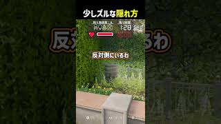 少しズルな隠れ方 #shorts #prophunt
