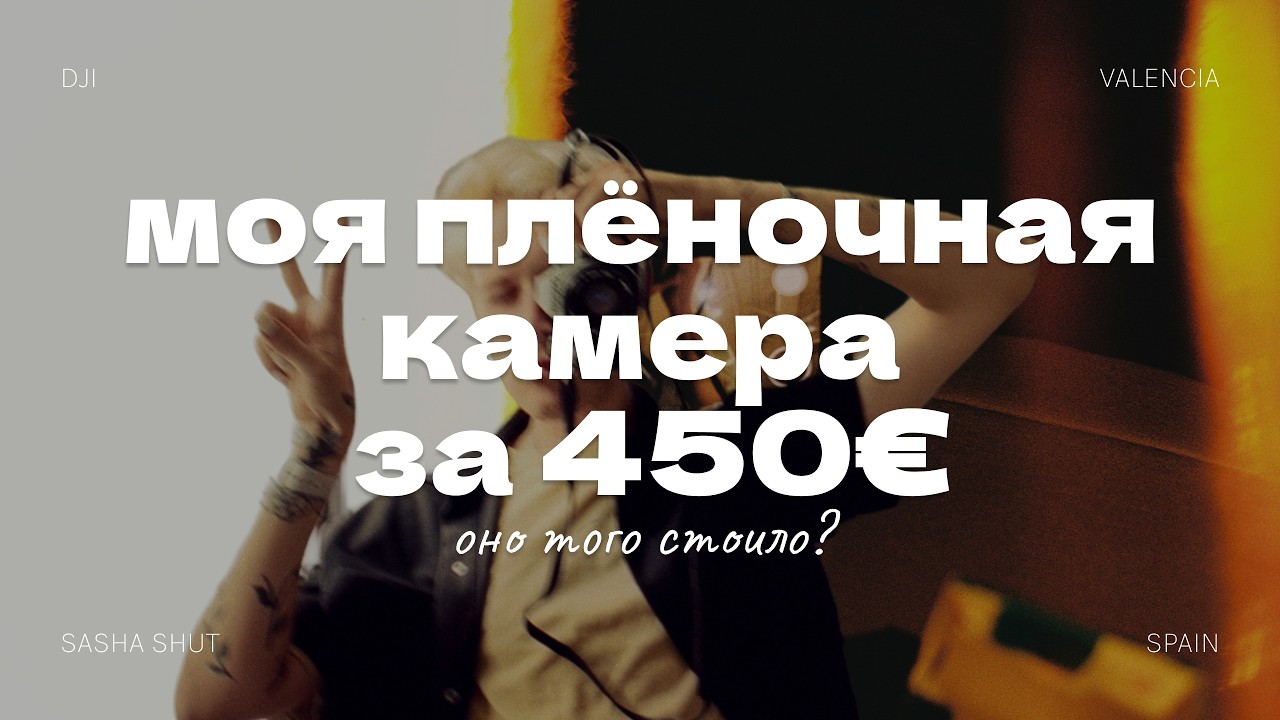 Canon AT-1: как камера 1976 года стала моей основной