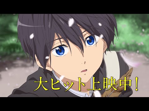 「映画 ハイ☆スピード！－Free! Starting Days－」ロングＰＶ