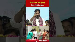 కొండా సురేఖ రాఖీ కట్టడంపై సీఎం ఆసక్తికర వ్యాఖ్యలు #kondasurekha #cmrev