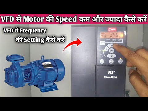 VFD से Motor की Speed कम और ज्यादा कैसे करें || VFD में Frequency की Setting कैसे करें || VLT Drive.
