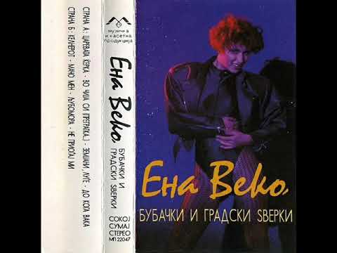 Ена Веко - Љубомора