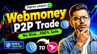 Webmoney P2P Trade. Webmoney To Bikash. Webmoney droller Buy Sell. WMT/WMZ To Bk