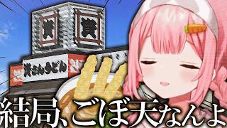 【九州ソウルフード】資さんうどんの魅力を語る周央サンゴ。