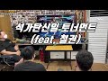 석가탄신일 토너먼트 (feat.철권)