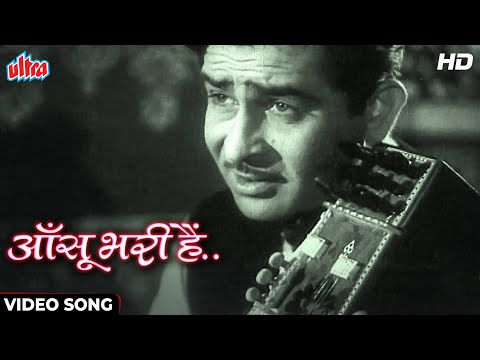 Aansoo Bhari Hai Yeh [HD] Raj Kapoor Ke Sadabahar Purane Geet : Parvarish (1958) Mukesh | Mala Sinha
